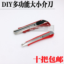 10 Daisuke knives scratching knives small utility knives small utility knives paper cutters pencil sharpeners DIY utility knives