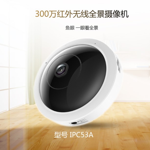 5 million tp-link tl-ipc53a fish eye panoramic wireless network  monitoring  360 degree video bidirectional voice machine hd infrared night vision monitor app