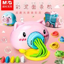 Morning light noodle machine Plasticine toy set children non-toxic color mud mold tool clay ultra light clay
