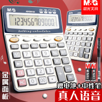 Morning Photographic Computer with Voice Business Office Supplies Store Computer Large Large Key Large Screen Cute Girl Pronunciation Finance Student Accounting Special Music Portable