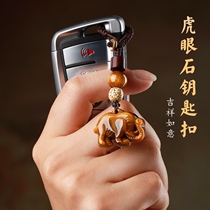 Tiger eye stone elephant car keychain mens high-end mobile phone pendant rope school bag decorative pendant high-end female short section