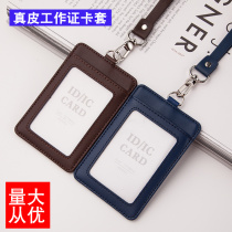 Leather work card cover cowhide factory card breast card lanyard double-layer bus bank access control identity sling certificate customized employee tag work card certificate work card number plate with lanyard access protective cover
