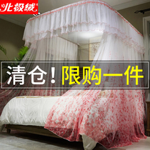 u-shaped net celebrity ins new telescopic guide mosquito net princess wind 1 2m1 5m 1 8x2 0 home encryption thickening