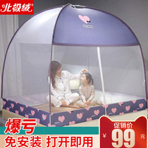 北极绒新款免安装蒙古包蚊帐无需支架儿童防摔可折叠加密加厚家用
