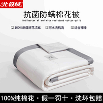 北极绒新疆棉可水洗真丝夏凉被夏季空调被单人夏被1 5m薄被子双人