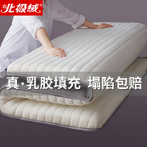 Mattress thickened latex sponge cushion 1 5m tatami student dormitory single mattress pad quilt household 1 2m