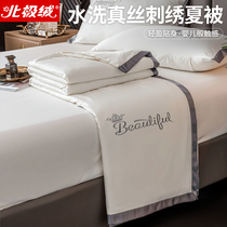 Arctic velvet ice silk air conditioning quilt Summer cool quilt four-piece summer thin quilt washable silk summer quilt double quilt core