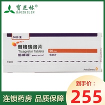 Belinda Belinda Tegrilol Tablets 90mg*56 tablets box Acute coronary syndrome instability