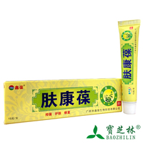 Xin Bao Fu Kang Bao antibacterial cream 15g Antibacterial antipruritic repair suitable for all ages