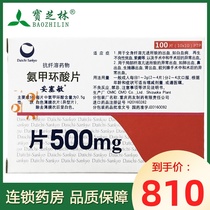 Tucelamine Texamic Acid Tablets 0 5G * 100 Tablets Box Bleeding Hemostasis Anti-allergic reaction