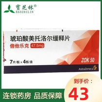 BETALOC BETALOC BETALOC Metoprolol Succinate Sustained Release Tablets 47 5mg*28 tablets box