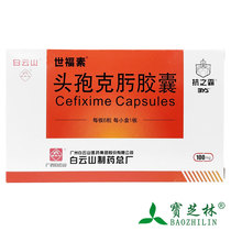 Shifoxin Cefixime Capsules 100mg * 6 boxes Pneumonia Otis Media Bronchitis Anti-inflammatory Drugs
