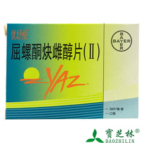 Yusiyue drospirenone ethinylestradiol tablets (II) 28 tablets box female oral contraceptive acne