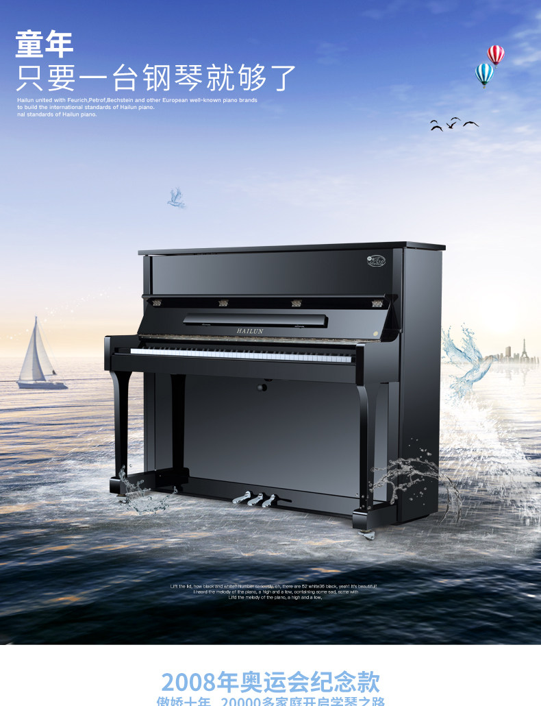 海伦钢琴120se怎么样质量好不好为什么说海伦120se钢琴是性价比之王