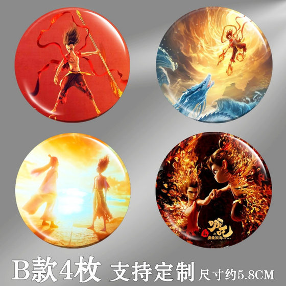 Nezha 배지 네자 바와 말 주석 접시 우유 학교 가방 및 펜던트 중국 만화 주변 2 차원 DIY 지원 재료 Nezha 배지 네자 바와 말 주석 접시 우유 학교 가방 및 펜던트 중국 만화 주변 2 차원 DIY 지원 재료