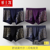 Mens underwear ice silk boxer shorts Modal summer thin breathable youth mid-waist four-corner plus size shorts head tide
