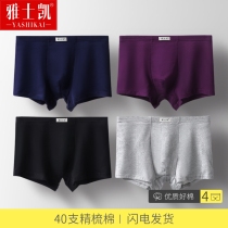 Mens underwear Mens boxer shorts Pure cotton 100%cotton underpants Youth tide boxer briefs solid color simple shorts head
