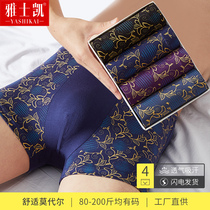 Fat plus size underwear mens bamboo fiber breathable boxer loose fat pants Extra large fat boxer shorts head