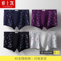 Mens underwear Mens boxer shorts Pure cotton 100%cotton youth loose plus fat guy plus size four-sided shorts head