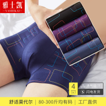 Underwear mens boxer modal summer thin breathable pure cotton plus fat guy plus size loose four-sided shorts head