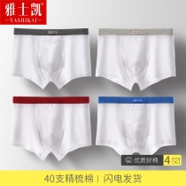 Mens white underwear pure cotton boxer shorts sexy personality trend youth underpants four corners cotton light-colored shorts head