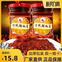 Authentic Guilin specialty Sambo chili sauce Dwarf Mountain traditional chili sauce Farm rice appetizing sauce 2 bottles