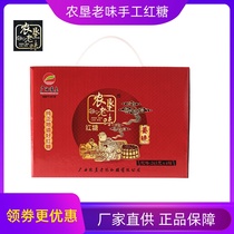 Agricultural reclamation old flavor handmade brown sugar gift box gift gift old brown sugar original flavor