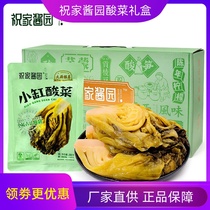 Zhujia sauce garden sauerkraut gift box set 280g bagged appetizer kimchi kimchi Guangxi Lingshan specialty food