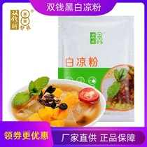 Double money black jelly powder roasted fairy grass delicious home homemade jelly special Guangxi Wuzhou specialty snacks