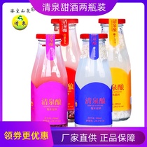 Qingquan Liquor 280ml two bottles of fragrant sweet wine traditional brewing fashion drink Guilin specialty