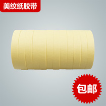 Spike maple leaf masking tape Car painting beauty art masking tape paper high temperature resistance does not drop glue