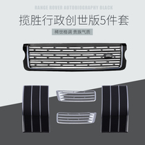 Range Rover executive net shark gills fender front air outlet Peak Genesis SV Black Yao Executive version modification