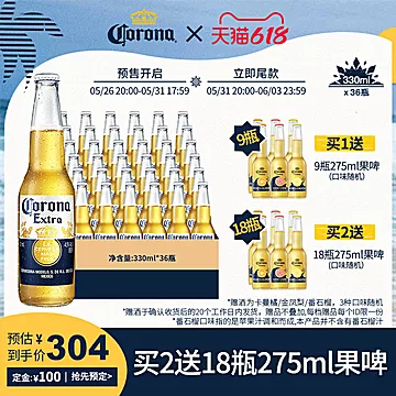 【多买多送】科罗娜啤酒330ml*36瓶[196元优惠券]-寻折猪