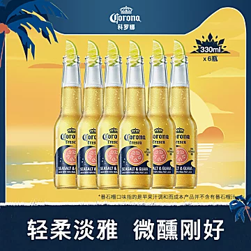 6大瓶！科罗娜海盐番石榴果味啤酒330ml[48元优惠券]-寻折猪