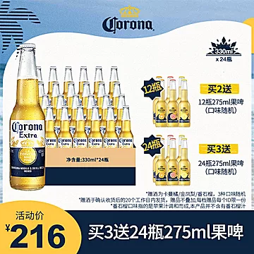 科罗娜墨西哥风味啤酒330ml*24瓶[31元优惠券]-寻折猪