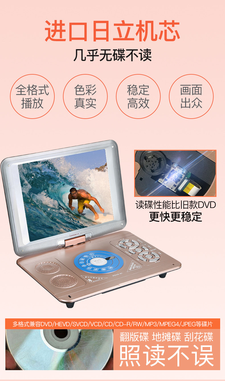 长虹dvd影碟机移动便携式家用cd光盘vcd碟片儿童学生小型学习英语一体