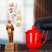 China red porcelain ceramic tea cup office tea home with cover Mao Zedong Qinyuan spring poetry gift Cup customization