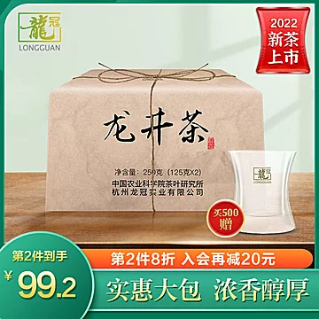 [2022新茶预售]龙冠龙井雨前牛皮纸包250g[10元优惠券]-寻折猪