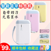 Jiabo B100 label printer handheld portable home small Bluetooth thermal sticker to hit price tag machine