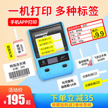 Elisheng A50 cable label printer small handheld portable Bluetooth adhesive sticker price tag machine