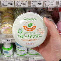 Spot ● Japan Wechang talcum powder pure plant tea fragrance with powder puff without talcum powder