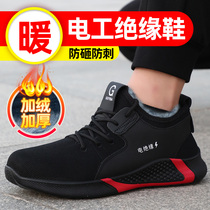 Labor-insured shoes male chute-to-stop electrician insulation 10KV anti-smashing anti-piercing safe work site welder in winter
