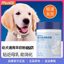 Mcton Goat Milk Powder 300g Puppies Dogs Special Milk Powder Newborn Teddy Gold Wool Supplements Calcium Pet Nutritional Supplements