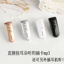 Music card mp3 mp3 mp3 movement mp3 Running with body listening to the ear-hanging mp3 of the student p3