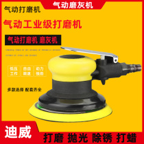 Pneumatic grinding machine Ash machine dry grinding head car putty Ash wind mill Diwei 5 inch 6 inch vacuum suction sand machine with holes