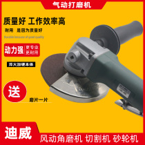 Diwei 4 inch 5 inch Pneumatic angle grinder pneumatic grinding machine wind grinding machine 100mm 125mm
