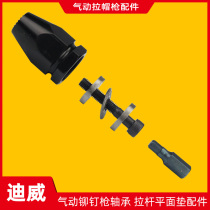 Pneumatic pull hat gun pull screw gun rivet gun accessories plane bearing hexagonal conversion head tie rod screw plane pad