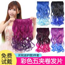 Wig female curls One-piece long curls Big waves Gradient color wigs Color incognito highlight hair extensions