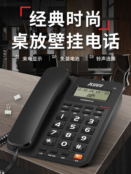 Jinshunlai Office 유선 전화 전화 홈 유선 유선 발신자 ID 배터리 무료 China Unicom Telecom Jinshunlai Office 유선 전화 전화 홈 유선 유선 발신자 ID 배터리 무료 China Unicom Telecom