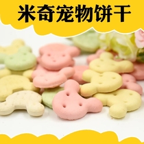 20 small pet grinders small snacks bunny hamster squirrels snacks 50g small steamed buns.